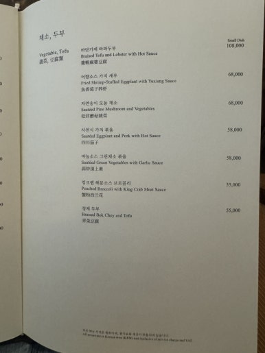 [롯데호텔 서울] 도림 - 특선모둠냉채, 광동식탕수육, 칠리중새우, 어향소스가지새우 등. 트레비클럽 할 관련 이미지 7