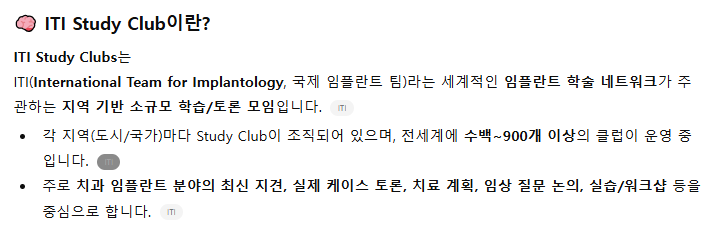 챗 GPT가 추천하는 좋은 임플란트 찾아보기. 세계 순위, 가격, ITI Study Club. 관련 이미지 10