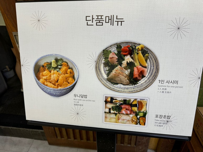 [광화문 맛집] 오가와 - 전설의 미들급 스시야. 저녁 스시오마카세. n번째 방문, 이제 가지 않는 이유. 관련 이미지 7