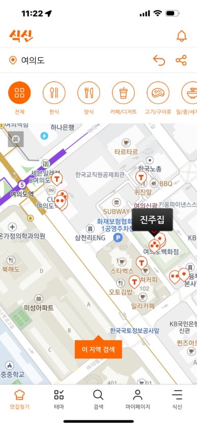 [여의도역 맛집] 진주집 - 서울 3대 콩국수 맛집. 비빔국수도 먹어봄. 블루리본서베이 맛집. 관련 이미지 4