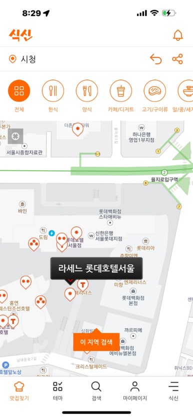 [롯데호텔서울 맛집] 라세느 - 12월 회식 장소 추천. 새로운 트레비클럽 다이닝 할인 받아 싸게먹기. 메뉴 공략!! 롯데다이아몬드카드 발렛주차. 관련 이미지 4