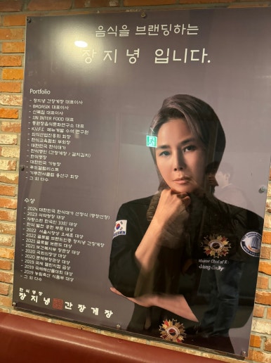 [한남동 맛집] 장지녕 간장게장 한남동 본점 - 서울 3대 맛있는녀석들 간장게장 본좌 맛집. 모임하기 좋은 룸있는 식당. 주차 가능. 관련 이미지 4