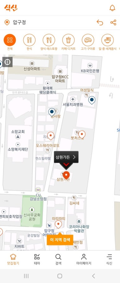 [압구정 맛집] 삼원가든 - 1탄 DINEHILL WEEK 50% 할인. 미슐랭 양념갈비,등심,안심,냉면 다 먹어보기. 400번대 대기후기. 관련 이미지 6