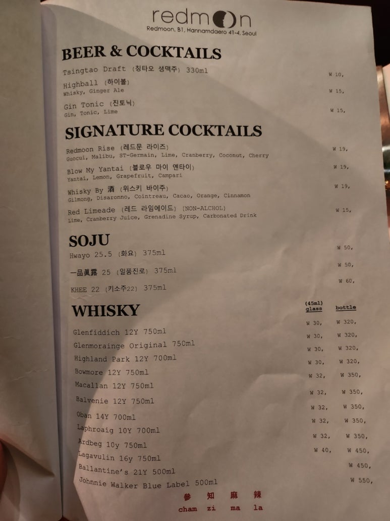 [한남동 중식당] 레드문 - 미쉐린 사천식 중식당 맛집. 이태원상권회복상품권. 크레이트 커피 퀸아망맛집. 관련 이미지 10