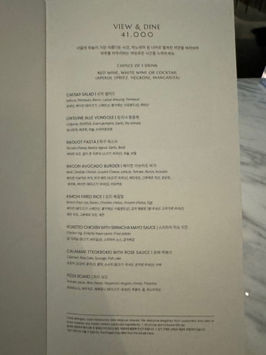 [호텔 나루 서울 엠갤러리] 라운지 & 데크 - 최고의 한강뷰 야경 5성 호텔 라운지 맛집. 아코르 멤버십, 대한항공 현대카드 할인 가능. 발렛 가능. 관련 이미지 7