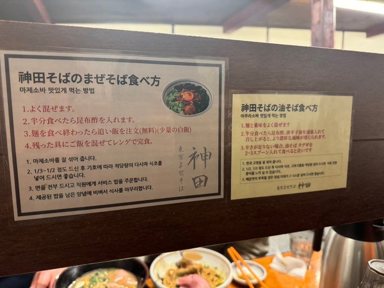 [대학로 맛집] 칸다소바 - 돈코츠라멘과 동경마제소바 세트 맛집. 야끼교자까지 깔끔하게 클리어. 관련 이미지 6