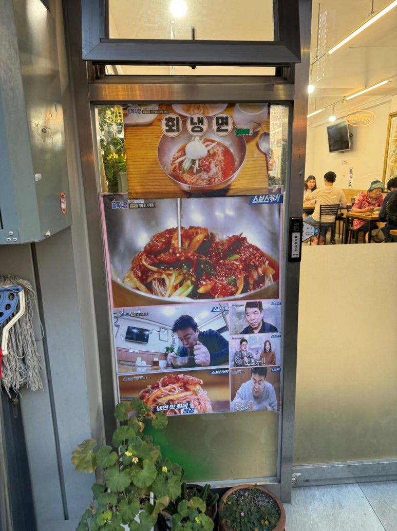 [남영동 맛집] 오복함흥냉면 - 백종원 골목식당 극찬의 숙대 냉면 맛집. 회냉면과 만두 순삭후기. 관련 이미지 4