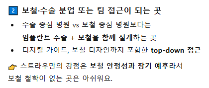 챗 GPT가 추천하는 좋은 임플란트 찾아보기. 세계 순위, 가격, ITI Study Club. 관련 이미지 15
