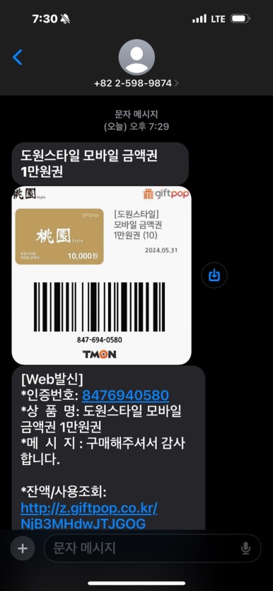 [더현대서울 맛집] 도원스타일 - n번째 방문 후 압구정점과 비교. 티몬 상품권 이용해서 가성비 살리기. 메뉴 추천. 관련 이미지 30