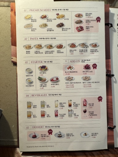 [용산역 맛집] 아웃백 용산아이파크몰점 - 부메랑 멤버십 골드 우선안내권 사용하기. 비마게, SKT, 쥬라기 쿠폰. 관련 이미지 12