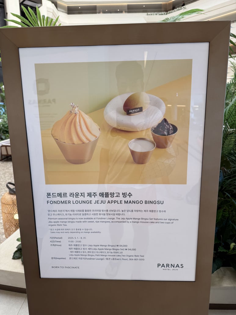 Parnas Hotel Jeju — Review of Using The Parnas Smart Complimentary Night Voucher (vs. Club Chosun Gold) image 22