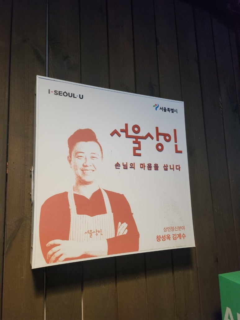 [효창공원앞역 맛집] 창성옥 - 넉넉히 소뼈살 가득한 우거지 선지 해장국. 삼각지 맛집리스트 업데이트. 관련 이미지 7