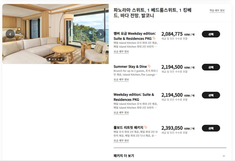 [JW메리어트 제주] 파노라마 스위트 vs 프리미엄 킹 오션뷰 (NUA, 6만포인트 그리고 신한 본보이 무료숙박권) + 아기용품, 수영장, 놀이시설. 관련 이미지 28