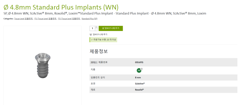 아래 어금니가 없어 위 어금니가 내려왔어요. 부분 교정을 곁들인 스트라우만 임플란트 수술. 억울한 신경치료를 피해보자. 치료과정/치료기간/비용/후기. 관련 이미지 8