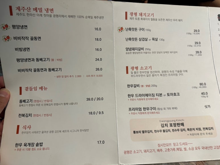 [삼성동 맛집] 광평 평양냉면갈비 삼성점 - 블루리본서베이 돼지갈비 & 평냉 맛집. 풍자의 또간집. 주차 편함. 관련 이미지 11