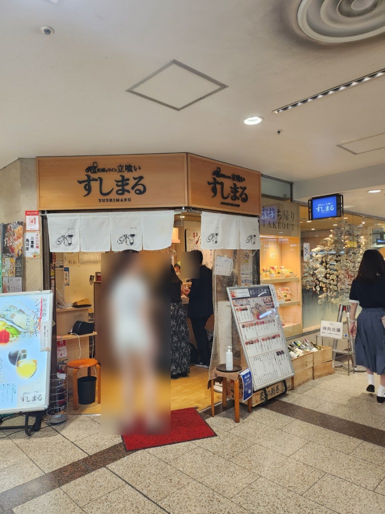 오사카 우메다 스시 맛집 - 스시마루 한큐백화점 근처 맛있고 가성비 있는 현지인 스시 맛집. 관련 이미지 3