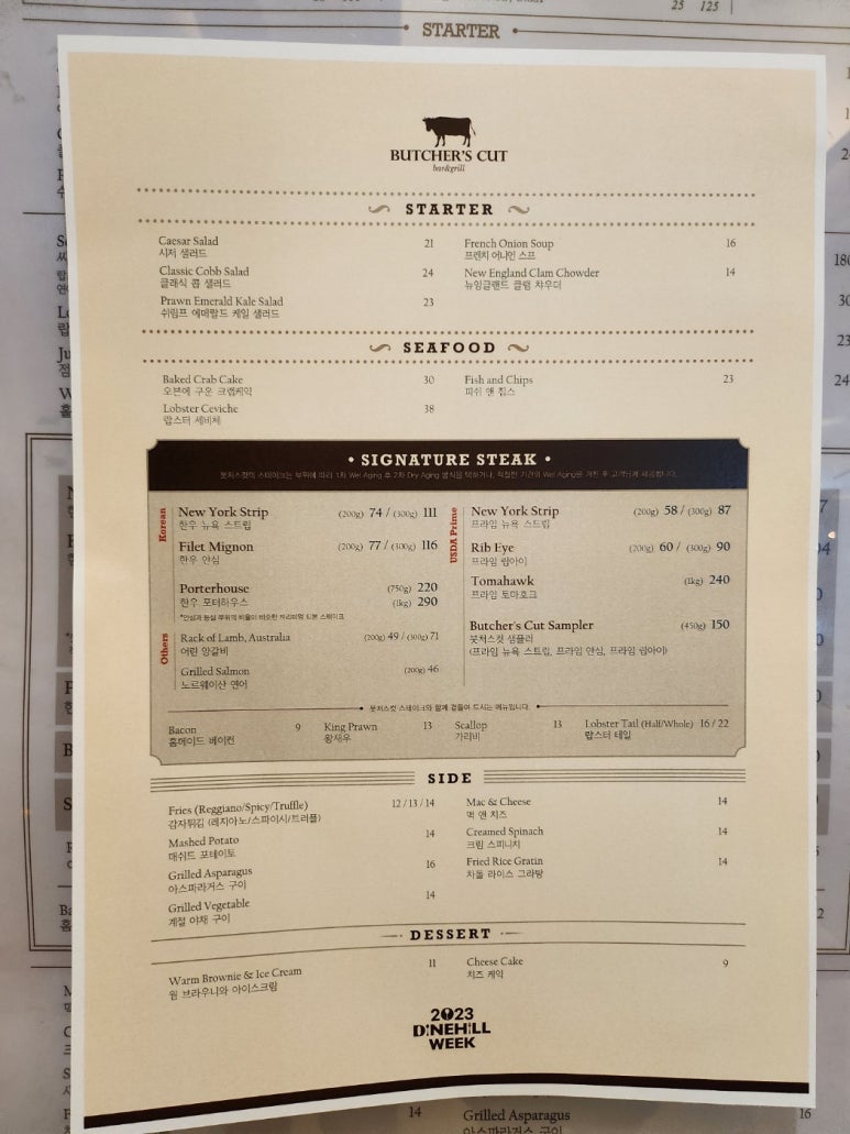 [광화문 SFC 맛집] 붓처스컷 광화문점 - 3탄 DINEHILL WEEK 50% 할인. 프라임 티본 & 사이드 메뉴 후기. 관련 이미지 6