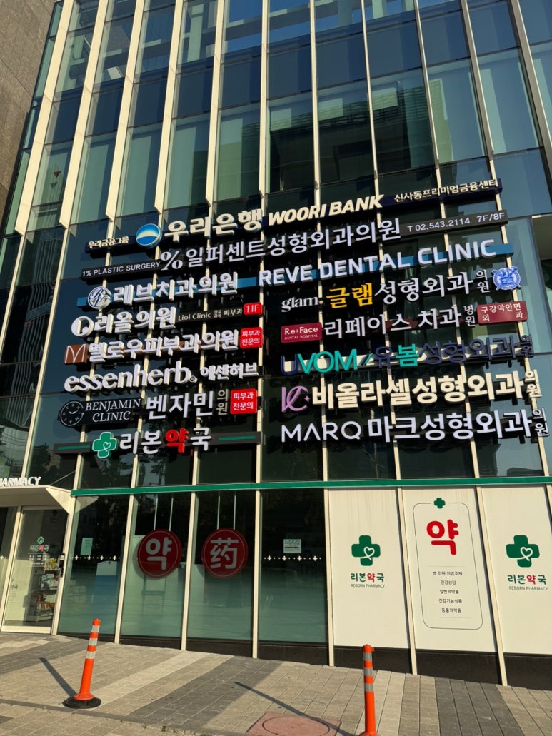 강남 원데이 라미네이트! 주7일 투명교정! 임플란트 바로 심어주는 치과! 신사 레브치과 GRAND OPEN! 인테리어 치과시설 둘러보기~ 관련 이미지 30