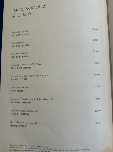 [그랜드 인터컨티넨탈 파르나스] 웨이루 - 탕수육, 새우볶음밥 그리고 짬뽕까지. 점심에 북경오리 없이 방문. 멤버십 할인 후기. 호텔발렛가능. 관련 이미지 11