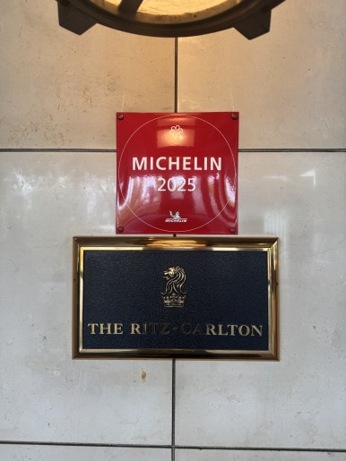 [The Ritz-Carlton, Tokyo] The Standard for a Classic High-End Hotel. A review of a Roppongi hotel with a great skyline view from the window, plus the pool, lounge, and more. image 4