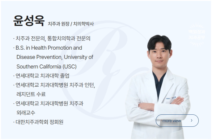 A European Patient at [Rev Dental Clinic] near Sinsa Station in Seoul Wanted Front Tooth Decay Treated with an EMAX All-Ceramic Crown. image 13