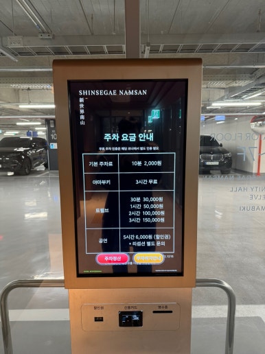 [신세계 남산 맛집] 야마부키 - 나만 알고싶은 장충동모임장소 추천. 클럽조선 멤버십 할인. 최상급 재패니즈 다이닝. 주차정보. 관련 이미지 9