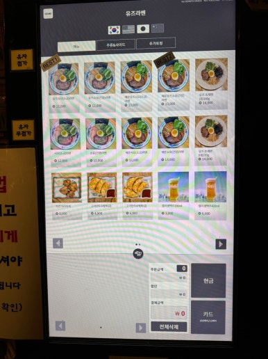 [서울로 맛집] 유즈라멘 - 서울역 만리동 혼밥 맛집. 시그니처 시오라멘 먹어봄. 주차팁. 관련 이미지 8