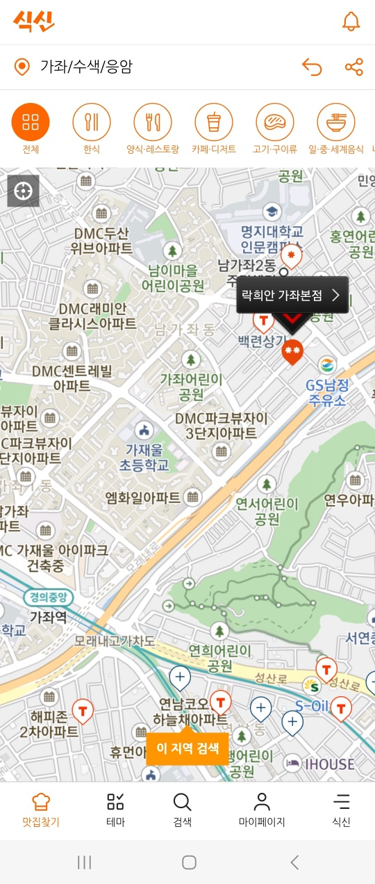 [남가좌동 맛집] 락희안 가좌본점 - 꿔바로우 맛집. 디너 코스후기. 블루리본서베이맛집. 주차가능. 관련 이미지 4