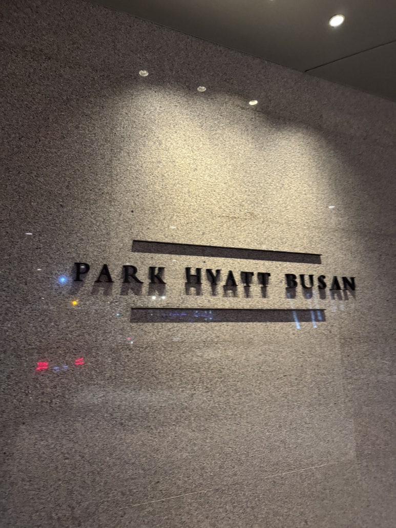 파크하얏트 부산 - 디럭스 패밀리 트윈. 추석연휴 아이랑 차타고 놀러갔다온 후기. 수영장, 조식. 관련 이미지 1