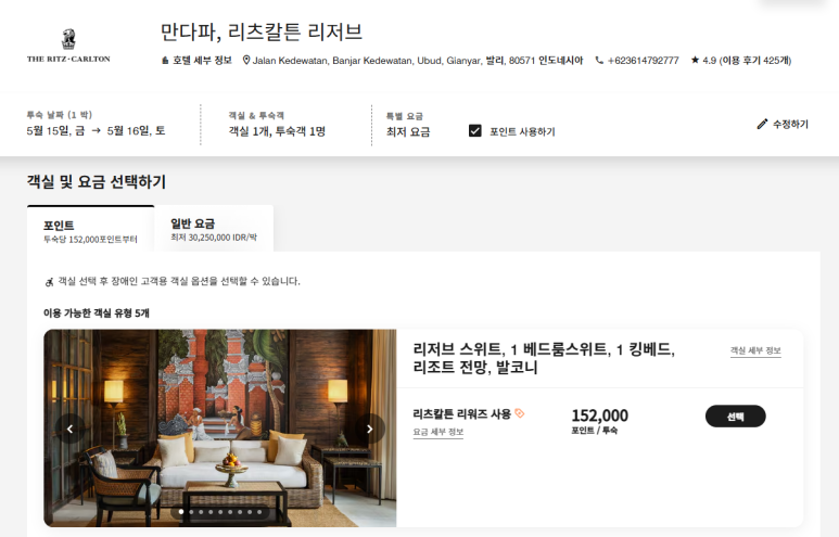 [만다파 리츠칼튼 리저브 1편] 리저브 스위트 후기. (풀빌라 아니어서 좋은점) 인룸다이닝, 스파, 액티비티, 키즈프로그램 등. 관련 이미지 14