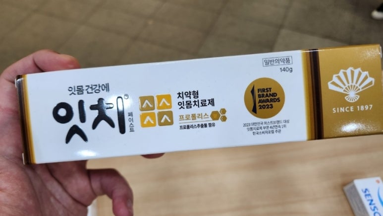 [공유] 잇치 중에 무슨색이 좋은가요? - 잇치 파라돈탁스 센소다인 - 잇치 프로폴리스가 최고 관련 이미지 6