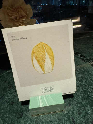 [조선팰리스 맛집] 이타닉가든 - 미슐랭 1스타 손종원 쉐프님의 뉴 코리안 파인 다이닝. 결혼기념일 1주년. 클럽조선멤버십 골드 추천. STAY 비교. 관련 이미지 63