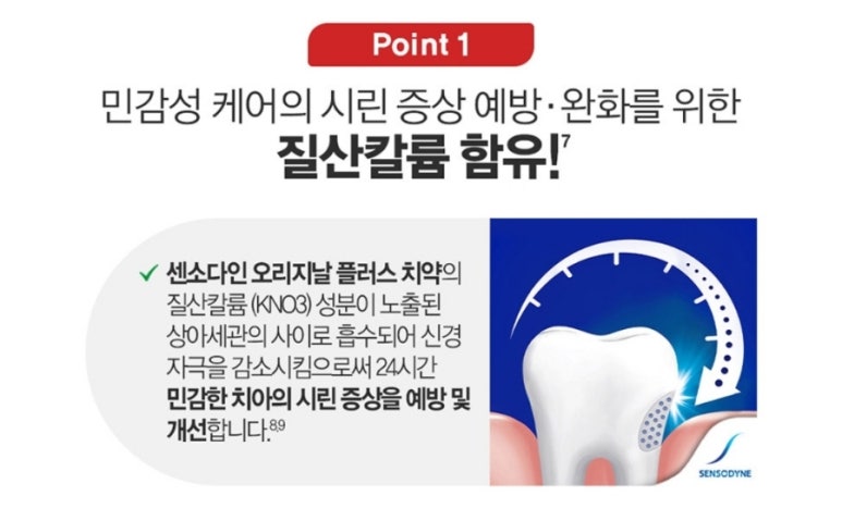 [공유] 잇치 중에 무슨색이 좋은가요? - 잇치 파라돈탁스 센소다인 - 잇치 프로폴리스가 최고 관련 이미지 10