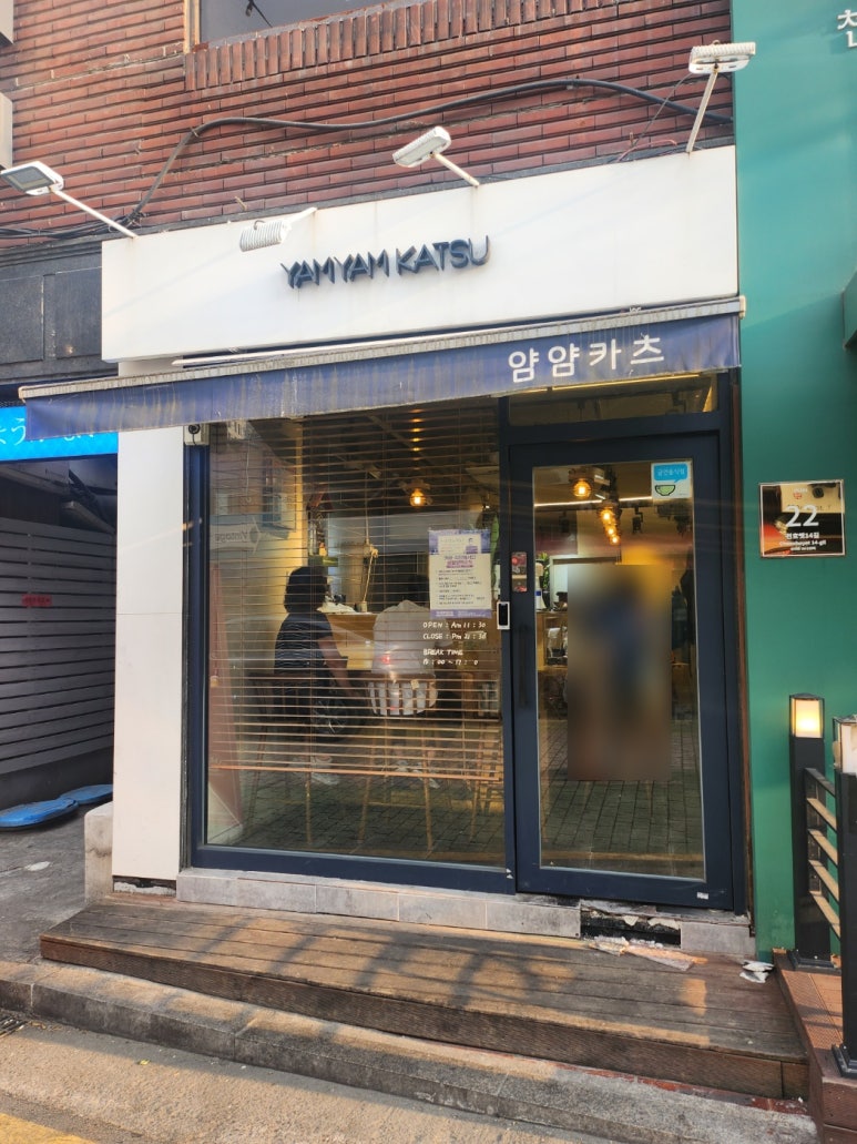 [천호역 돈카츠] 얌얌카츠 - 강동의 원탑 갓성비 프리미엄 돈카츠. 약간 아쉬웠던 내돈내산 솔직후기. 관련 이미지 3