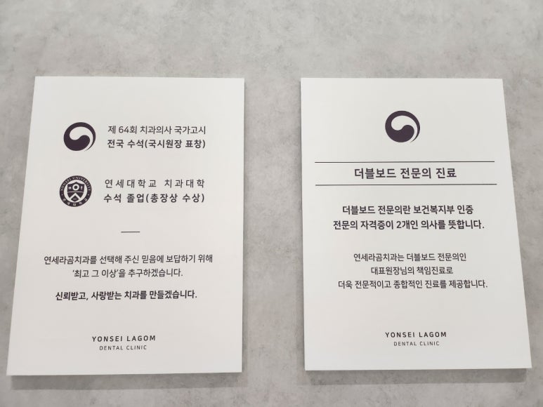 연세라곰치과 - 치과의사 국가고시 수석 출신 교정과 원장님이 직접 진료하는 풍무동 치과 추천! 관련 이미지 8