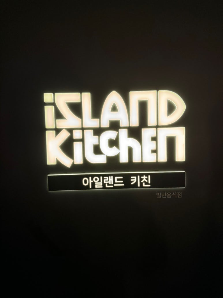 JW메리어트 제주 호캉스 - 신한 메리어트 본보이 카드 호텔 조식 5만원 할인 (조식숙제) 메뉴 추천. 아일랜드 키친 중식과 디너 뷔페까지. (2) 관련 이미지 3