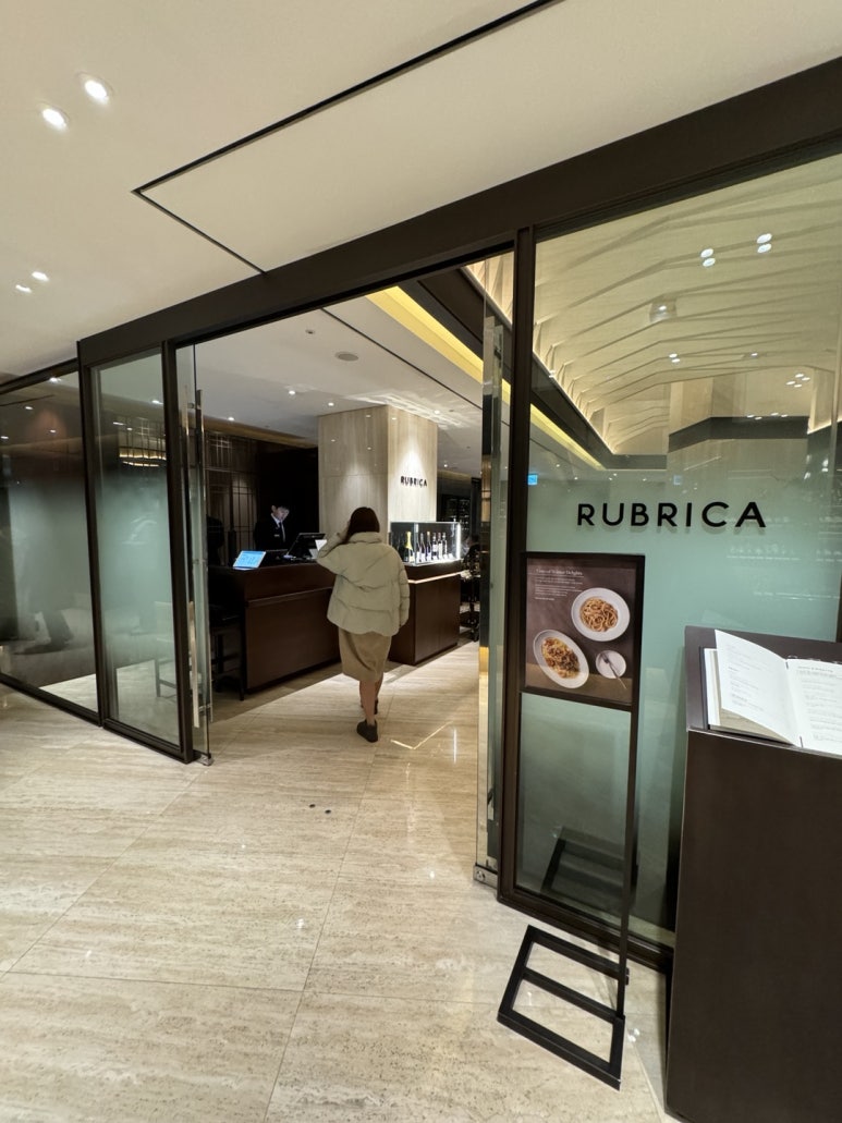 [웨스틴 조선 서울] 루브리카 - 가족모임장소 추천. 을지로 파스타&피자 맛집. 클럽조선 조선호텔 멤버십 시리즈 4편. 발렛가능. 관련 이미지 6