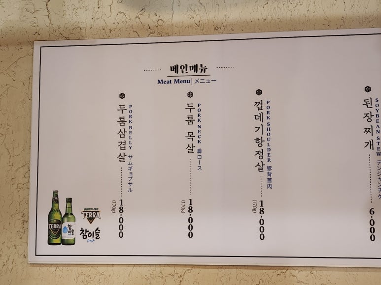 [충정로 삼겹살] 두툼 - 맛있는 녀석들 숙성삼겹살 맛집. 금돼지식당과 비교해보자. 주차꿀팁. 관련 이미지 8