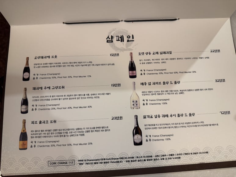 [논현동 맛집] 영동장어 - 성시경 먹을텐데 추천 맛집. 주류 라인업, 룸 아이 동반 가능, 슈퍼카 발렛가능!.. 관련 이미지 23