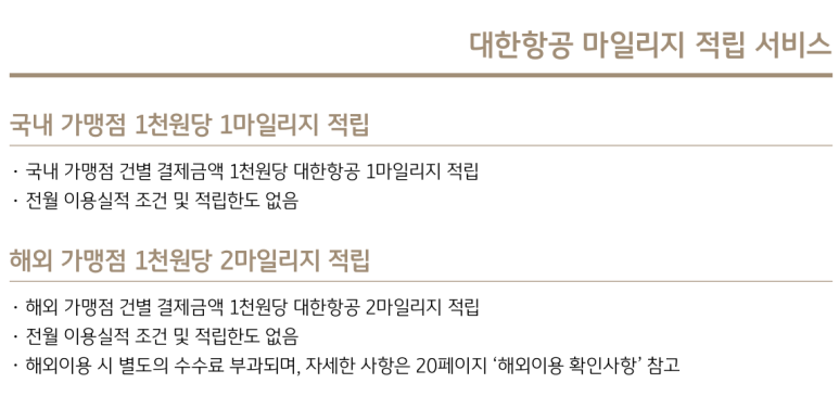 [국민카드 헤리티지 리저브] 3인 가족 해외여행 최적화 카드. 해외결제 무제한 적립. 더라운지 3인 입장. 바우처 분석,공략 및 후기. 관련 이미지 14