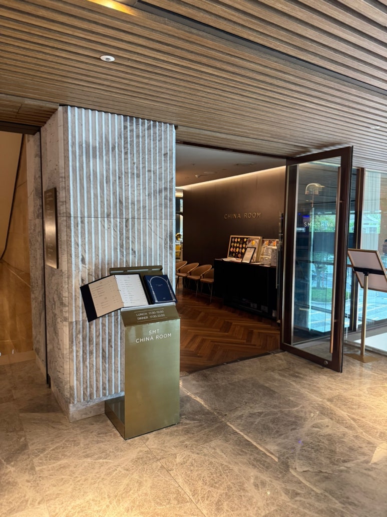 [몬드리안 서울] SMT 차이나룸 - NDW 중화미식회 중식당 맛집. 정찬희 쉐프. 가족모임하기 좋은 곳 추천. 아코르 멤버십 할인안됨!! 발렛 가능. 관련 이미지 7
