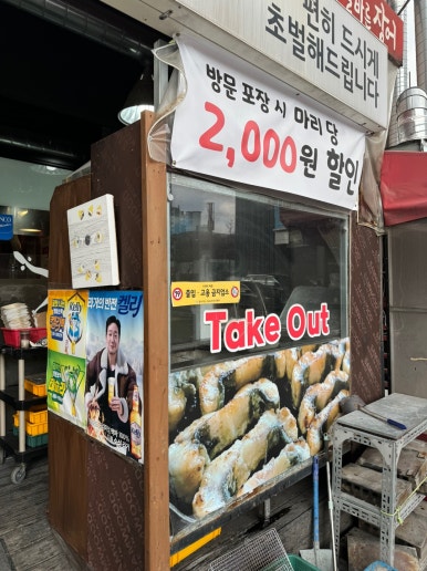 [발산역 맛집] 올바른장어 - 모두 구워주는 갓성비 등촌동 국내산 민물장어(햇장어)에 진심인 맛집. 관련 이미지 4