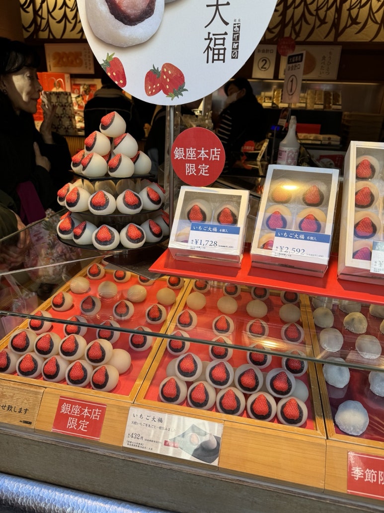 일본 도쿄 딸기 모찌 맛집 3대장 비교 호캉스 여행. 최고의 벤자이텐, 훌륭한 스즈카케 그리고 평범한 아케보노 센베이. 도쿄 디저트 맛집 추천. 관련 이미지 5