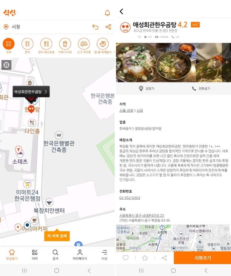 [을지로 한우곰탕] 애성회관 - 모든 안주 먹어보기. 회식장소 술모임장소 강력추천. 관련 이미지 3