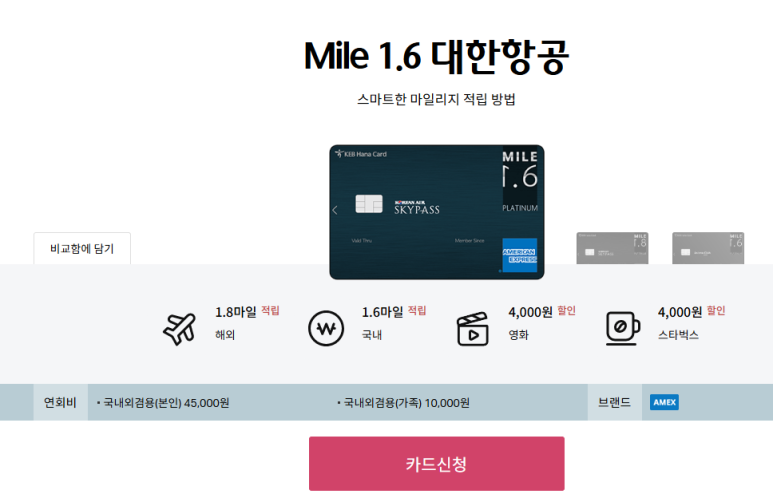 [BC 바로 에어 플러스 스카이패스] 지방세, 개인사업자 국내용 연회비 적은 카드 추천. 비교 활용방안. 25년 2월 3일 단종 예정. 관련 이미지 10