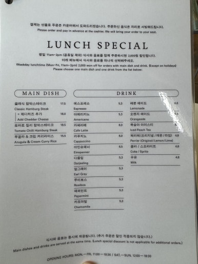 [광화문 맛집] 카페 이마 - 추억의 일본식 함박스테이크와 아이스크림 와플 맛집! 점심먹기 좋은 곳 추천. 관련 이미지 7