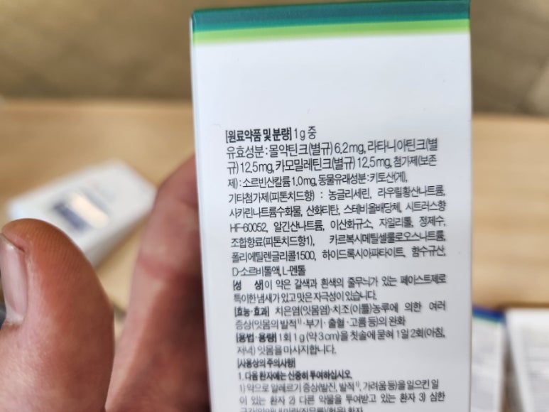 [공유] 잇치 중에 무슨색이 좋은가요? - 잇치 파라돈탁스 센소다인 - 잇치 프로폴리스가 최고 관련 이미지 9