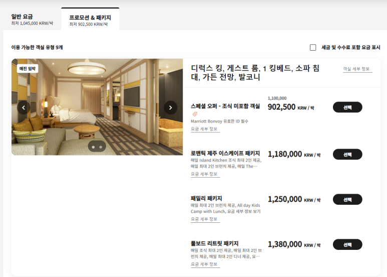 JW메리어트 제주 호캉스 - 신한 메리어트 본보이 ; 플래티넘 티어로 포인트숙박, 발렛주차, 야외수영장, 사우나, 조식숙제 후기. (1) 관련 이미지 8