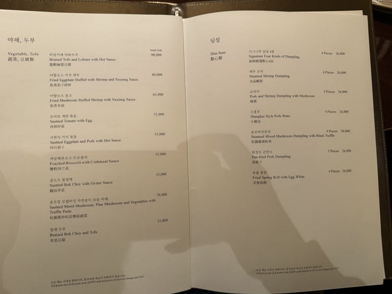 [롯데호텔서울 맛집] 도림 - 짬뽕과 짜장면 맛집. 탕수육과 유린기는 어땠을까. 트레비클럽후기. 롯데다이아몬드카드 라운지. 발렛주차. 관련 이미지 16