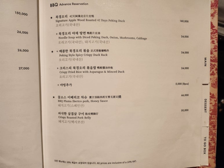 [레스케이프] 팔레드 신 - 미쉐린 명동 맛집. 칠리새우, 멘보샤, 냉짬뽕~ 홍연과 비교해보기! 조선호텔 플래티넘 멤버십. 발렛파킹. 상품권결제팁. 관련 이미지 13